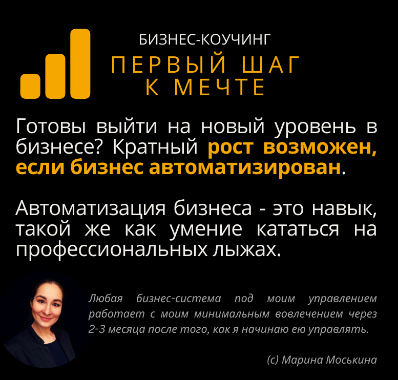 Первый шаг к мечте